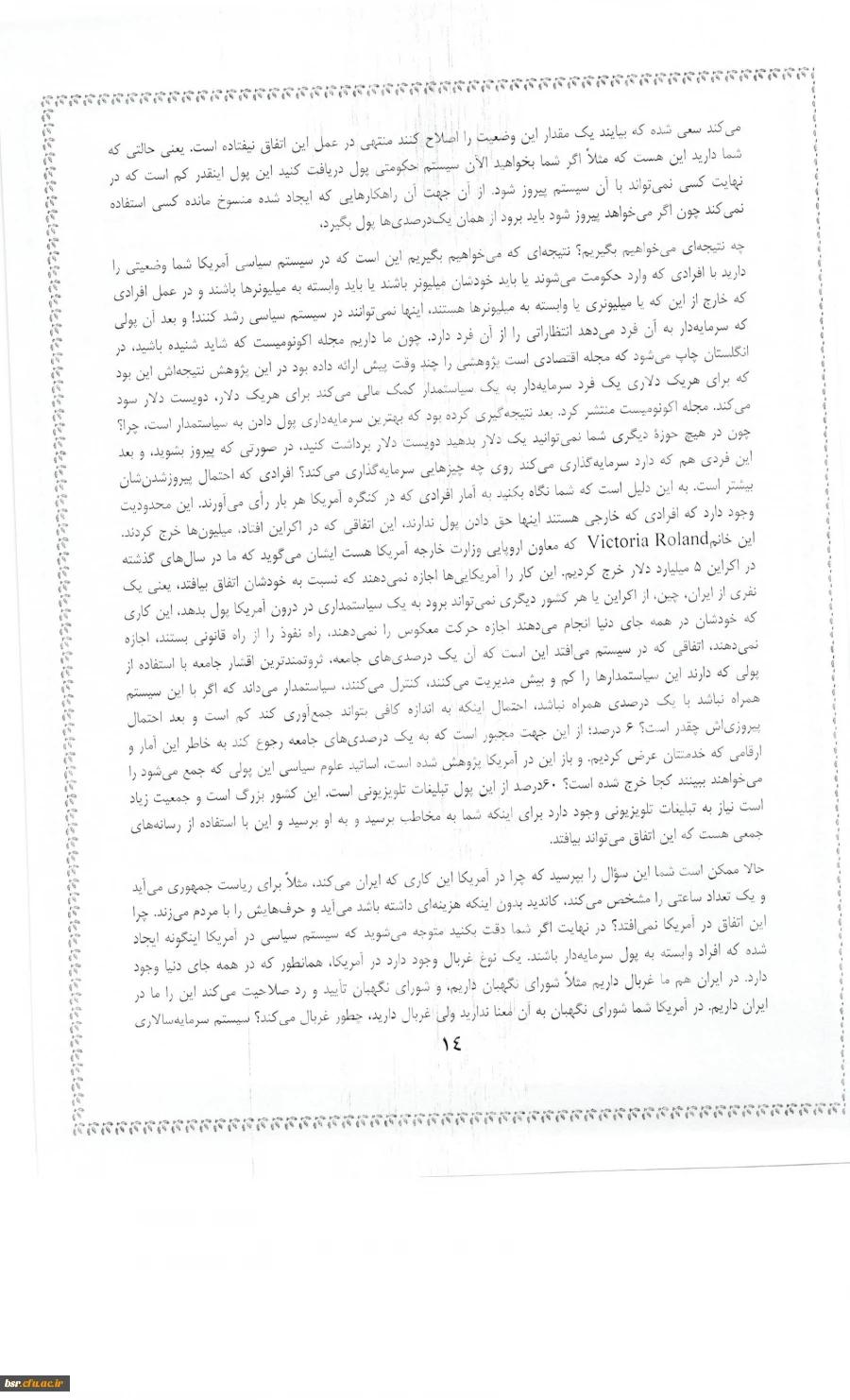 دریافت فایل مسابقه امریکا شناسی