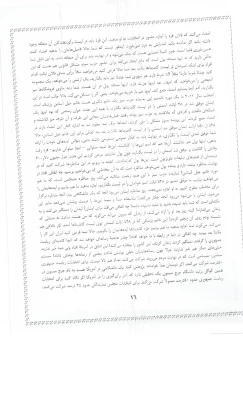 دریافت فایل مسابقه امریکا شناسی