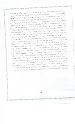 دریافت فایل مسابقه امریکا شناسی