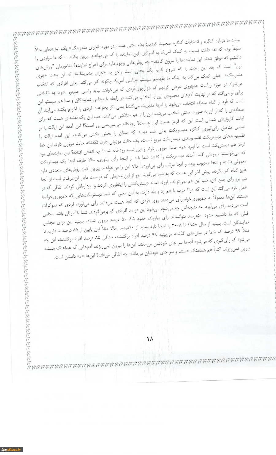 دریافت فایل مسابقه امریکا شناسی