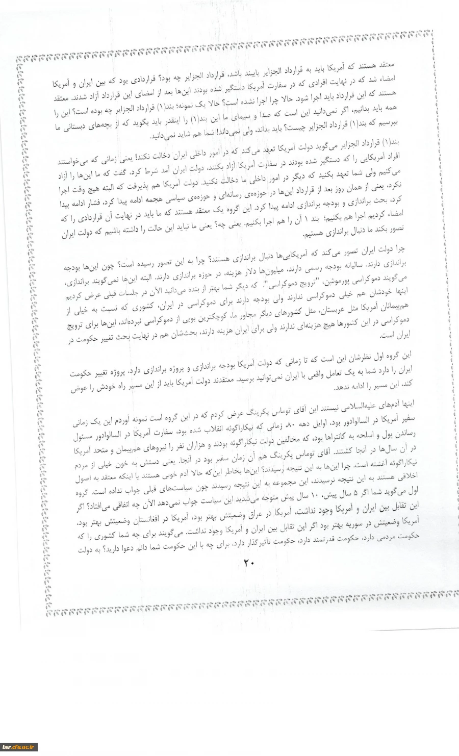 دریافت فایل مسابقه امریکا شناسی