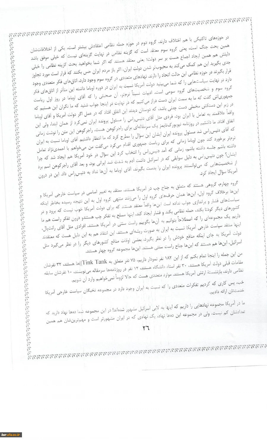 دریافت فایل مسابقه امریکا شناسی