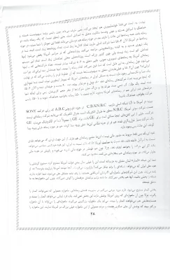 دریافت فایل مسابقه امریکا شناسی