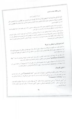 دریافت فایل مسابقه امریکا شناسی