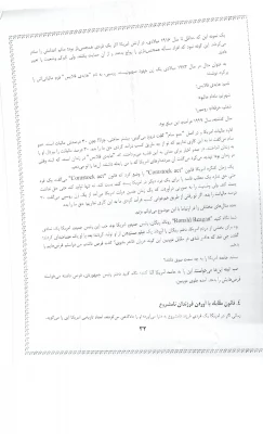 دریافت فایل مسابقه امریکا شناسی