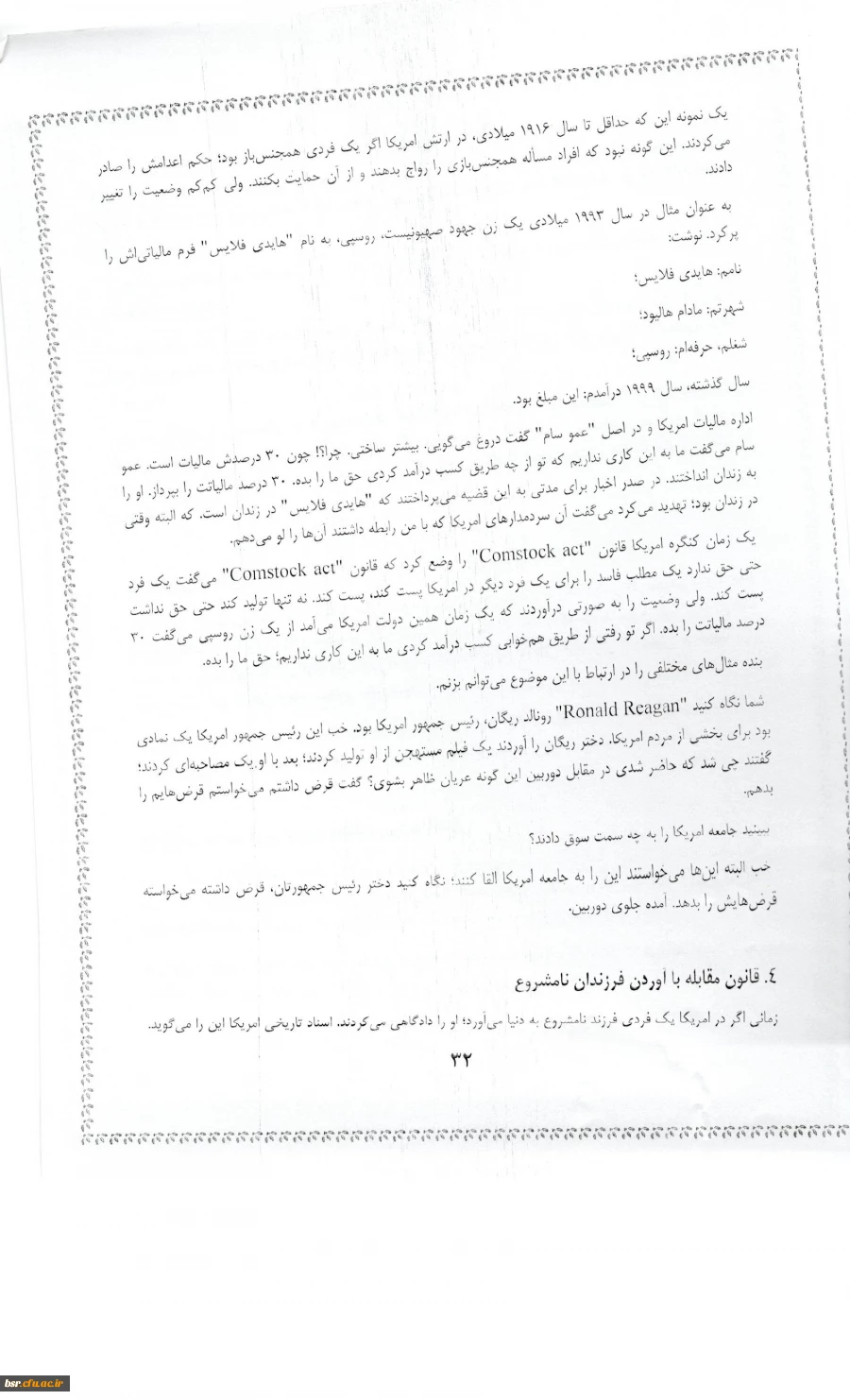 دریافت فایل مسابقه امریکا شناسی