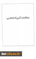 دریافت فایل مسابقه امریکا شناسی
