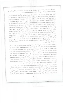 دریافت فایل مسابقه امریکا شناسی