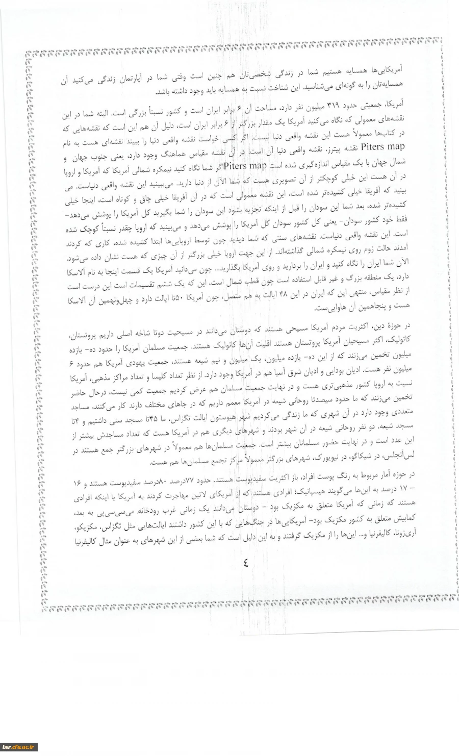 دریافت فایل مسابقه امریکا شناسی