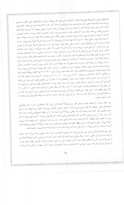 دریافت فایل مسابقه امریکا شناسی