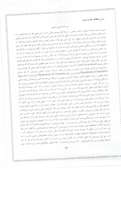 دریافت فایل مسابقه امریکا شناسی