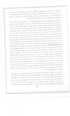 دریافت فایل مسابقه امریکا شناسی