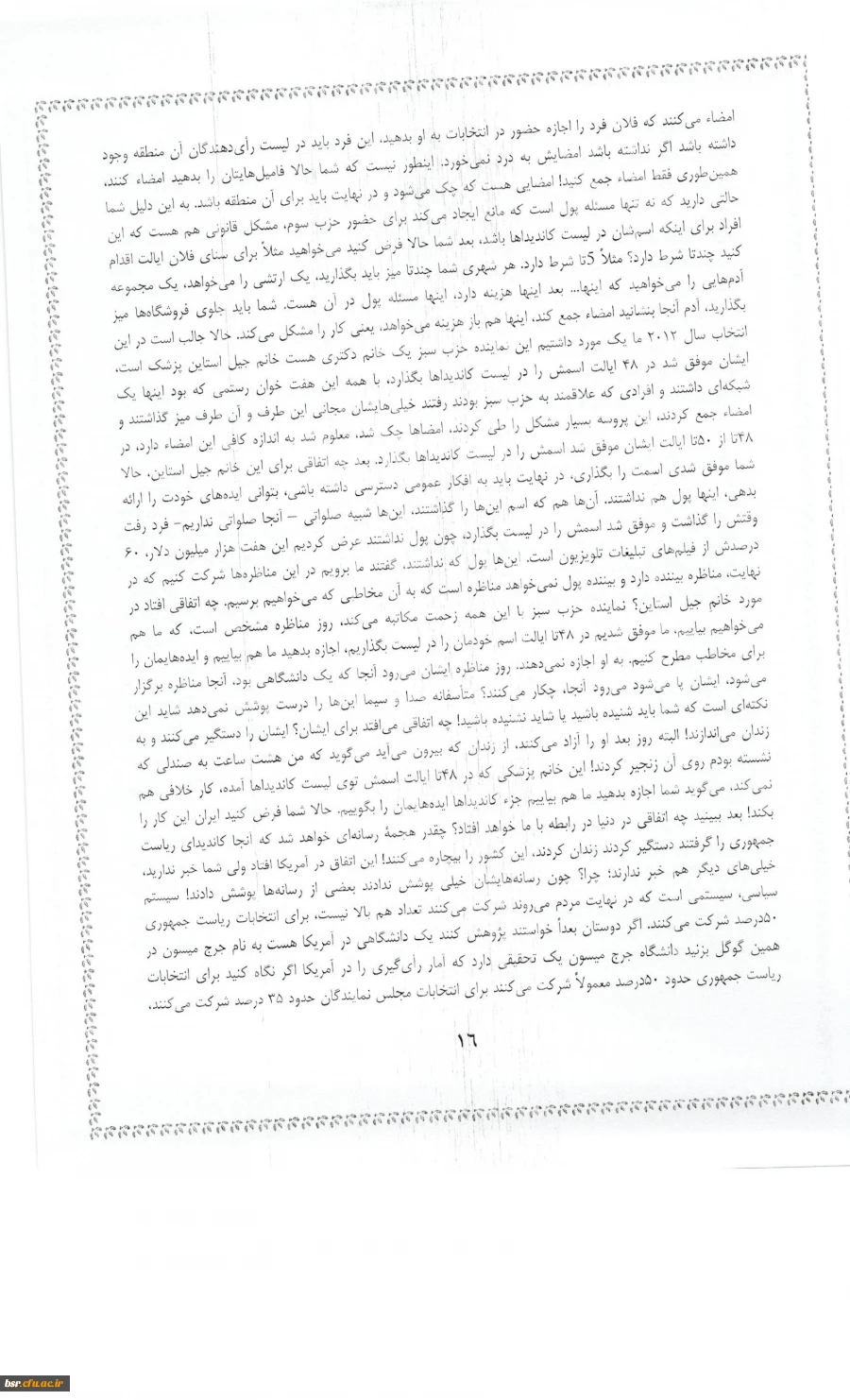 دریافت فایل مسابقه امریکا شناسی