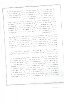 دریافت فایل مسابقه امریکا شناسی