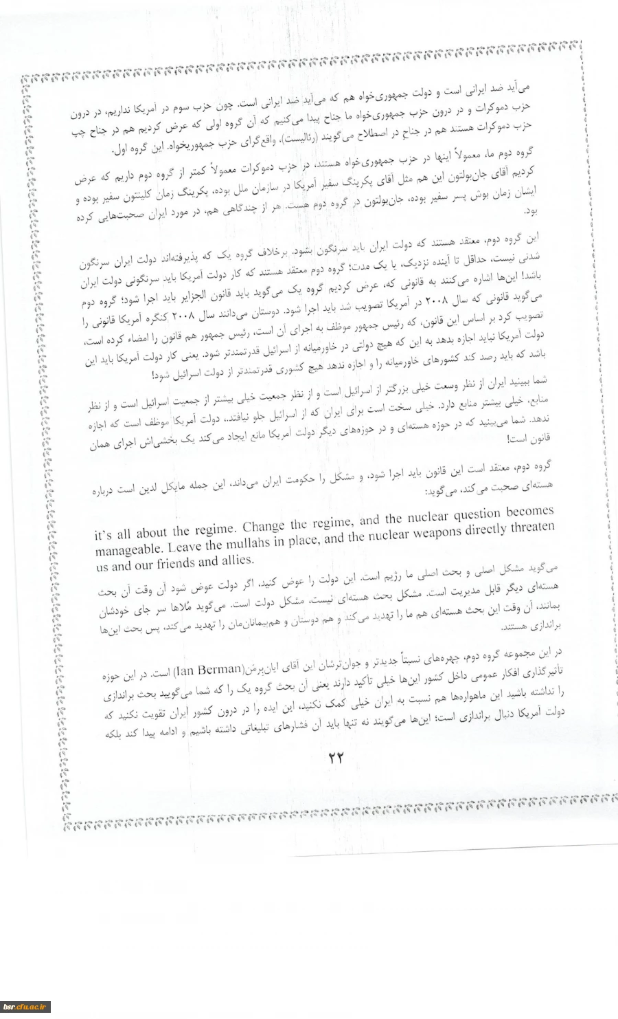 دریافت فایل مسابقه امریکا شناسی