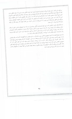 دریافت فایل مسابقه امریکا شناسی