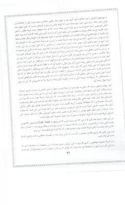 دریافت فایل مسابقه امریکا شناسی