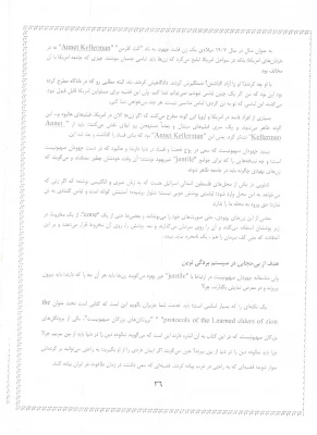 دریافت فایل مسابقه امریکا شناسی