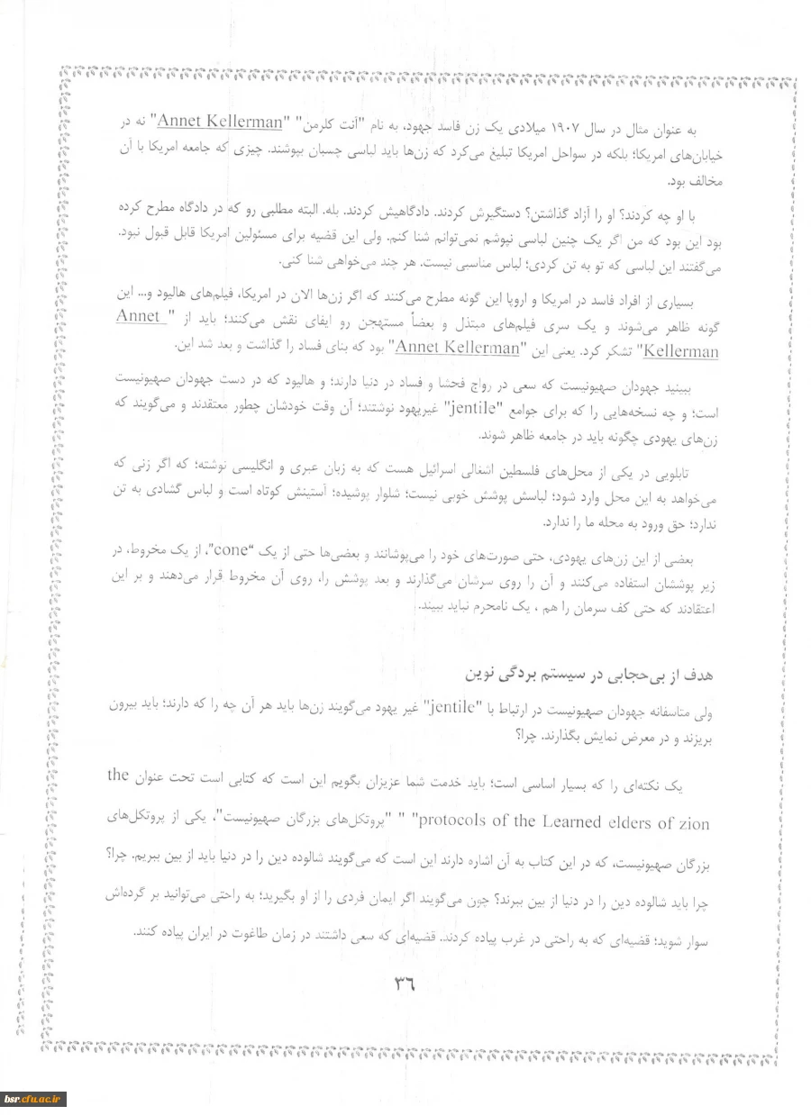 دریافت فایل مسابقه امریکا شناسی