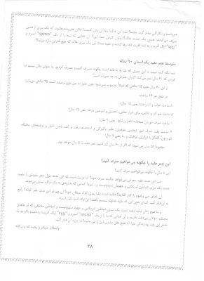 دریافت فایل مسابقه امریکا شناسی