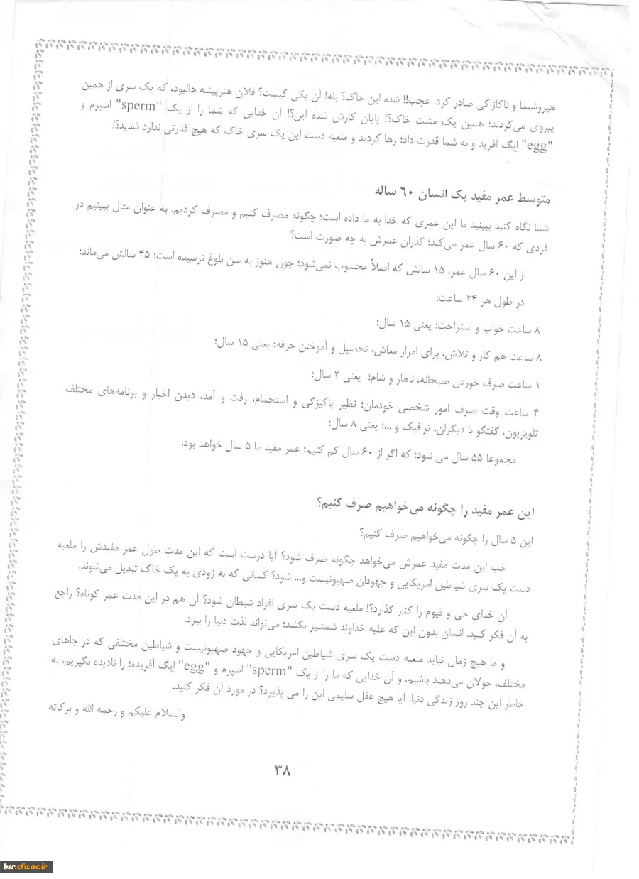 دریافت فایل مسابقه امریکا شناسی