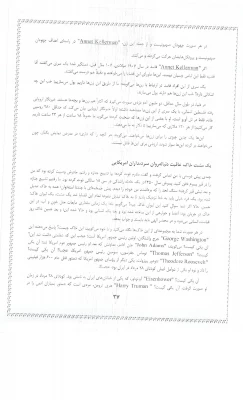 دریافت فایل مسابقه امریکا شناسی