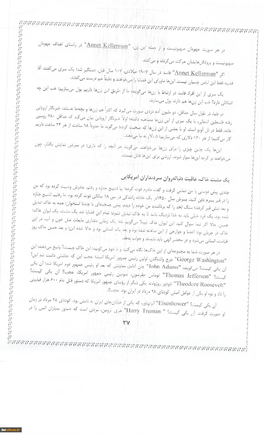 دریافت فایل مسابقه امریکا شناسی