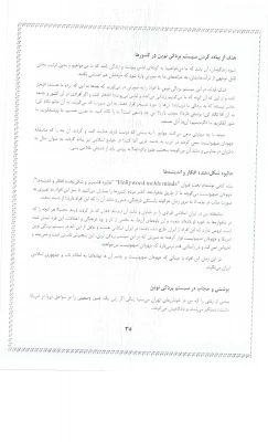 دریافت فایل مسابقه امریکا شناسی