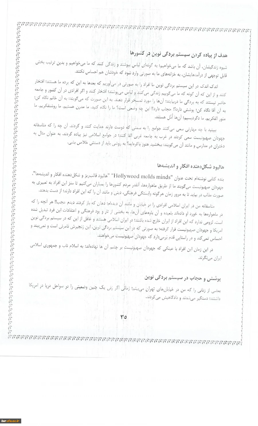 دریافت فایل مسابقه امریکا شناسی