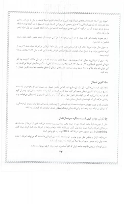 دریافت فایل مسابقه امریکا شناسی