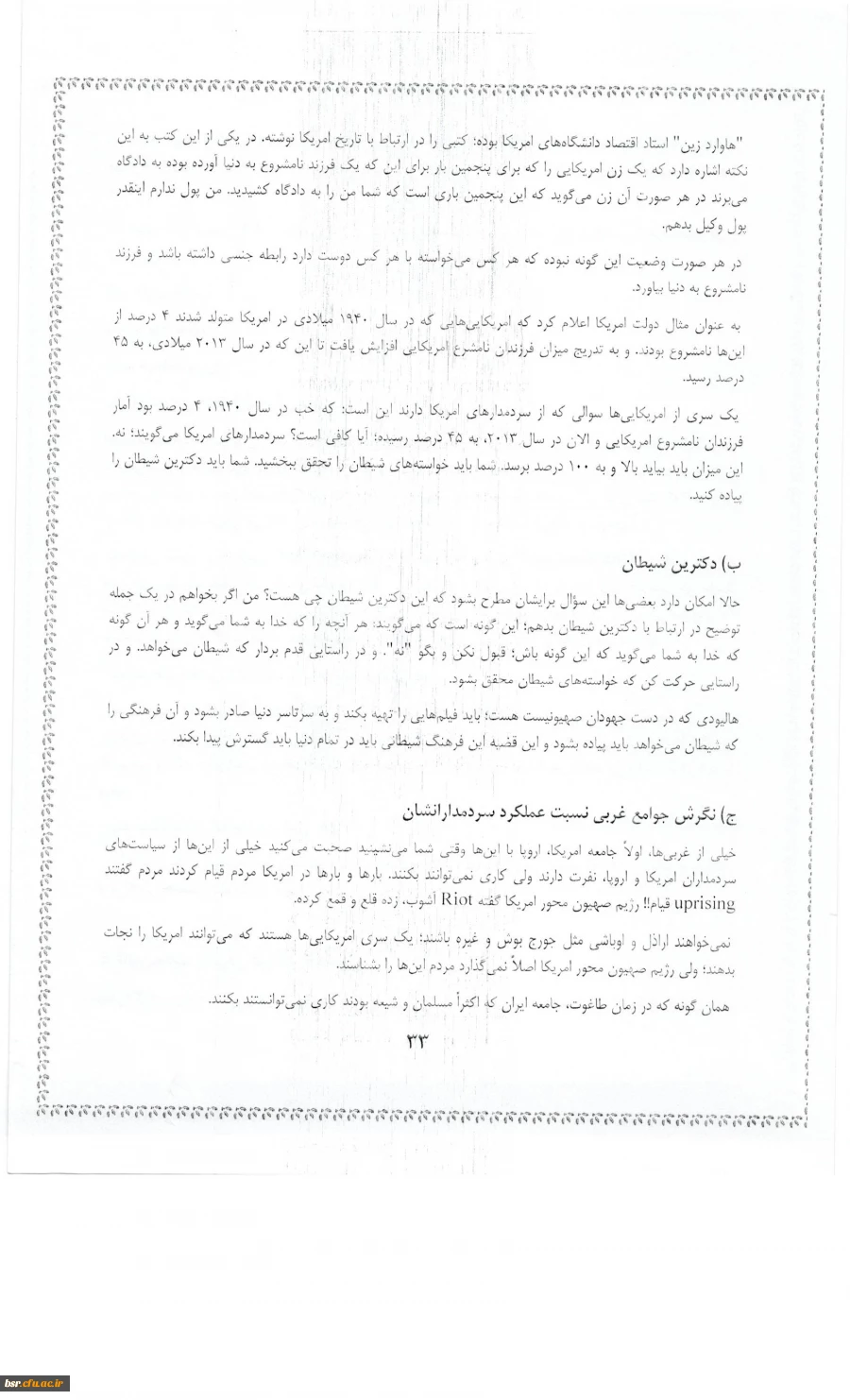 دریافت فایل مسابقه امریکا شناسی