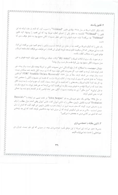 دریافت فایل مسابقه امریکا شناسی