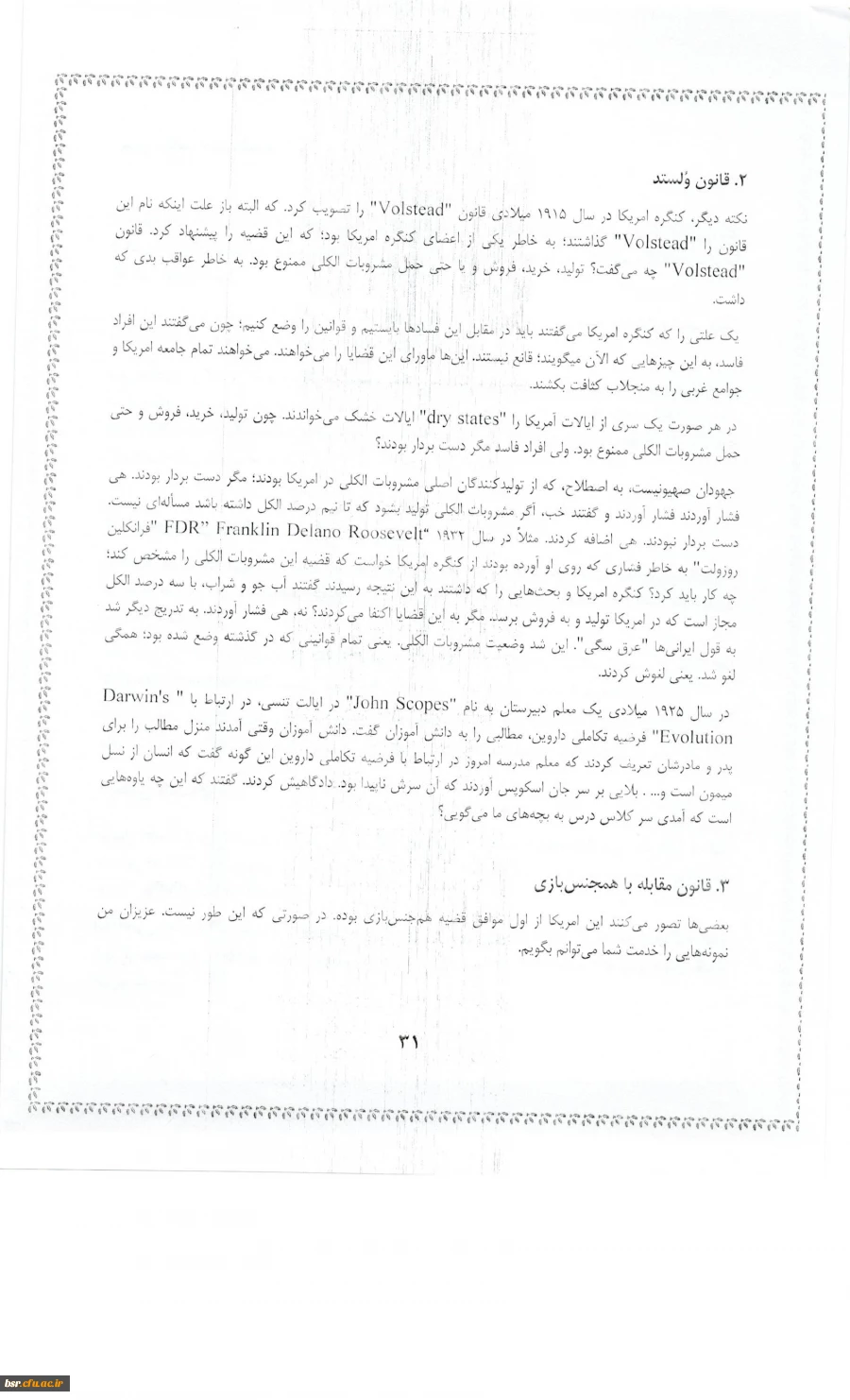 دریافت فایل مسابقه امریکا شناسی