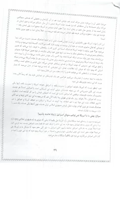 دریافت فایل مسابقه امریکا شناسی