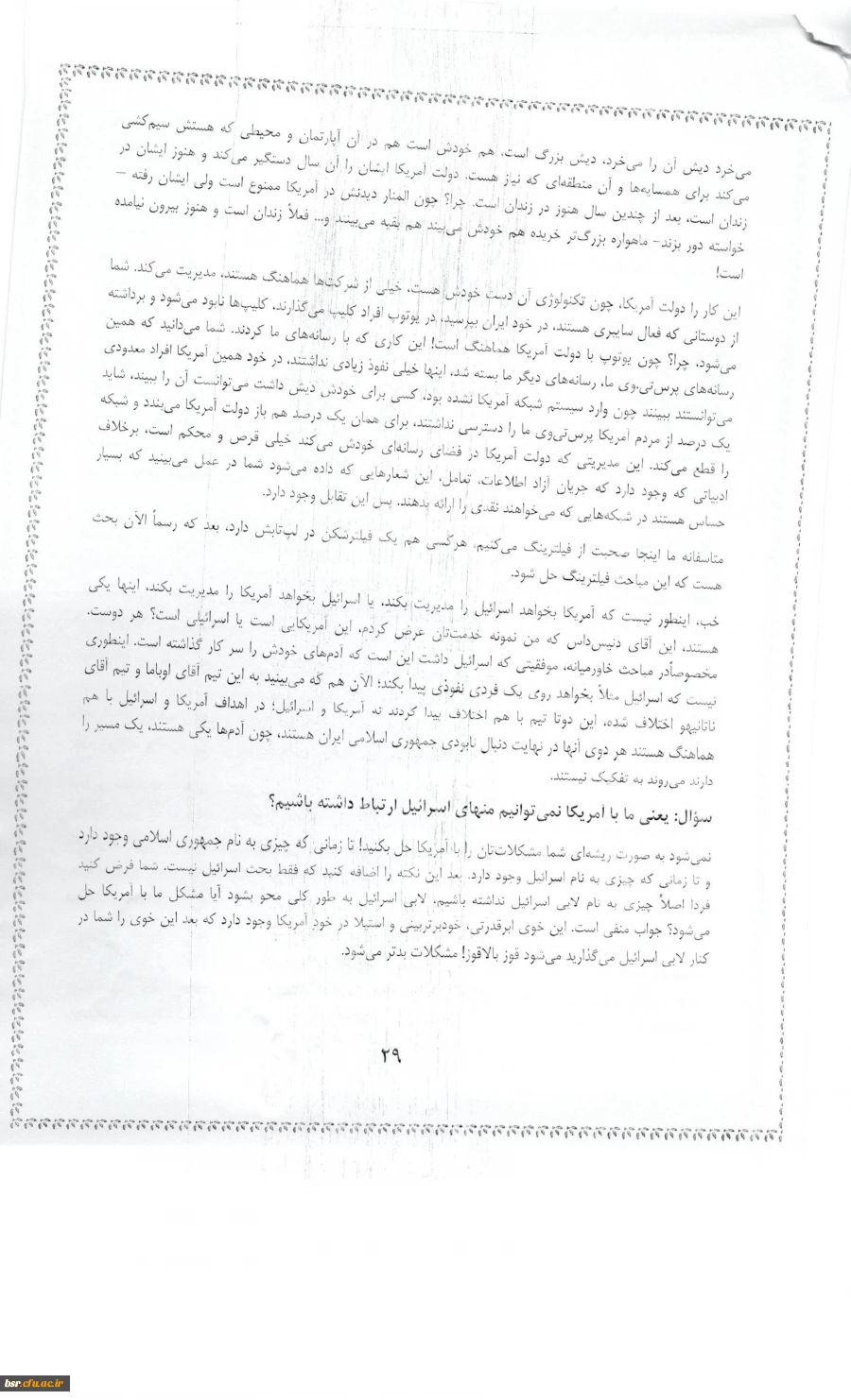 دریافت فایل مسابقه امریکا شناسی