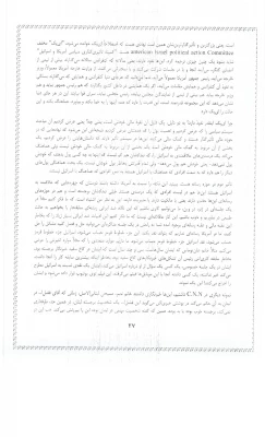 دریافت فایل مسابقه امریکا شناسی