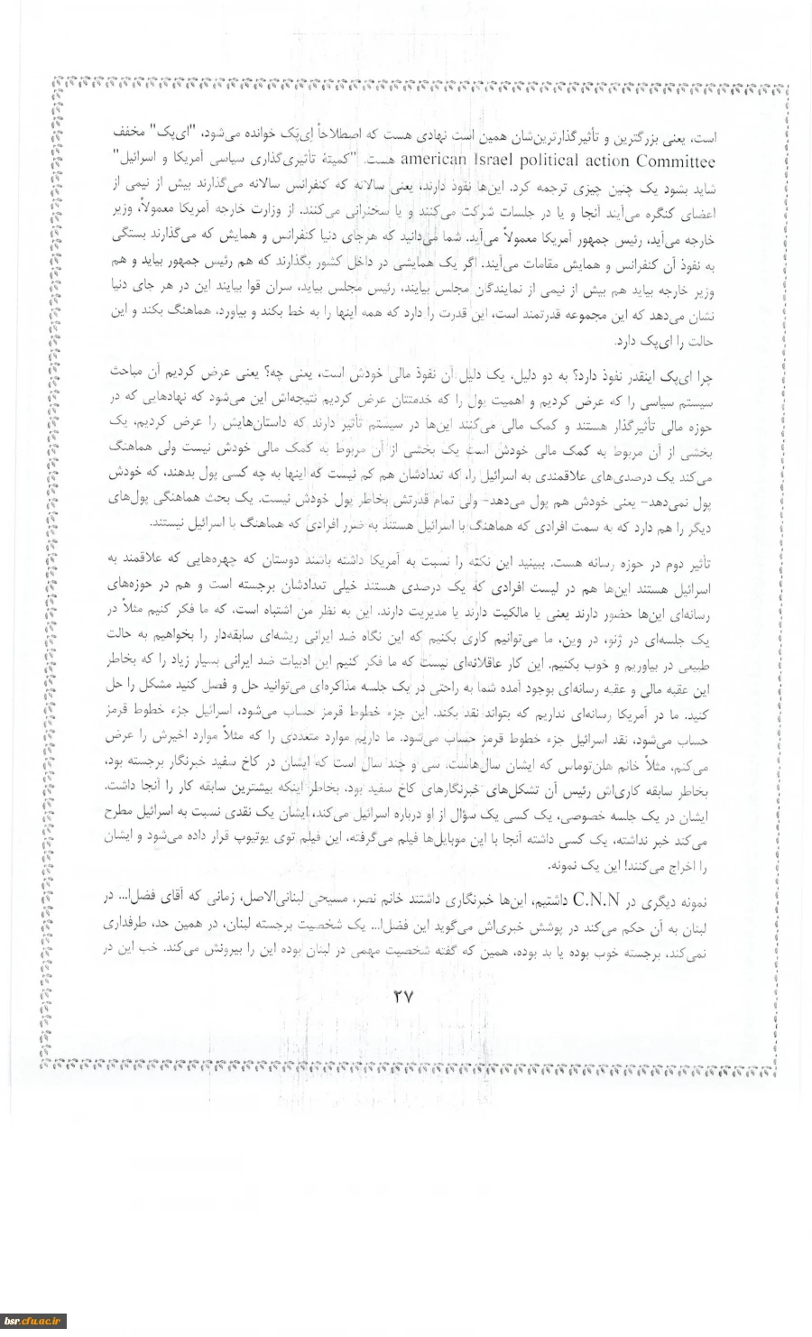 دریافت فایل مسابقه امریکا شناسی