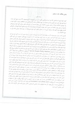 دریافت فایل مسابقه امریکا شناسی