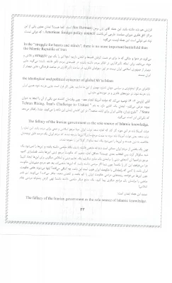 دریافت فایل مسابقه امریکا شناسی