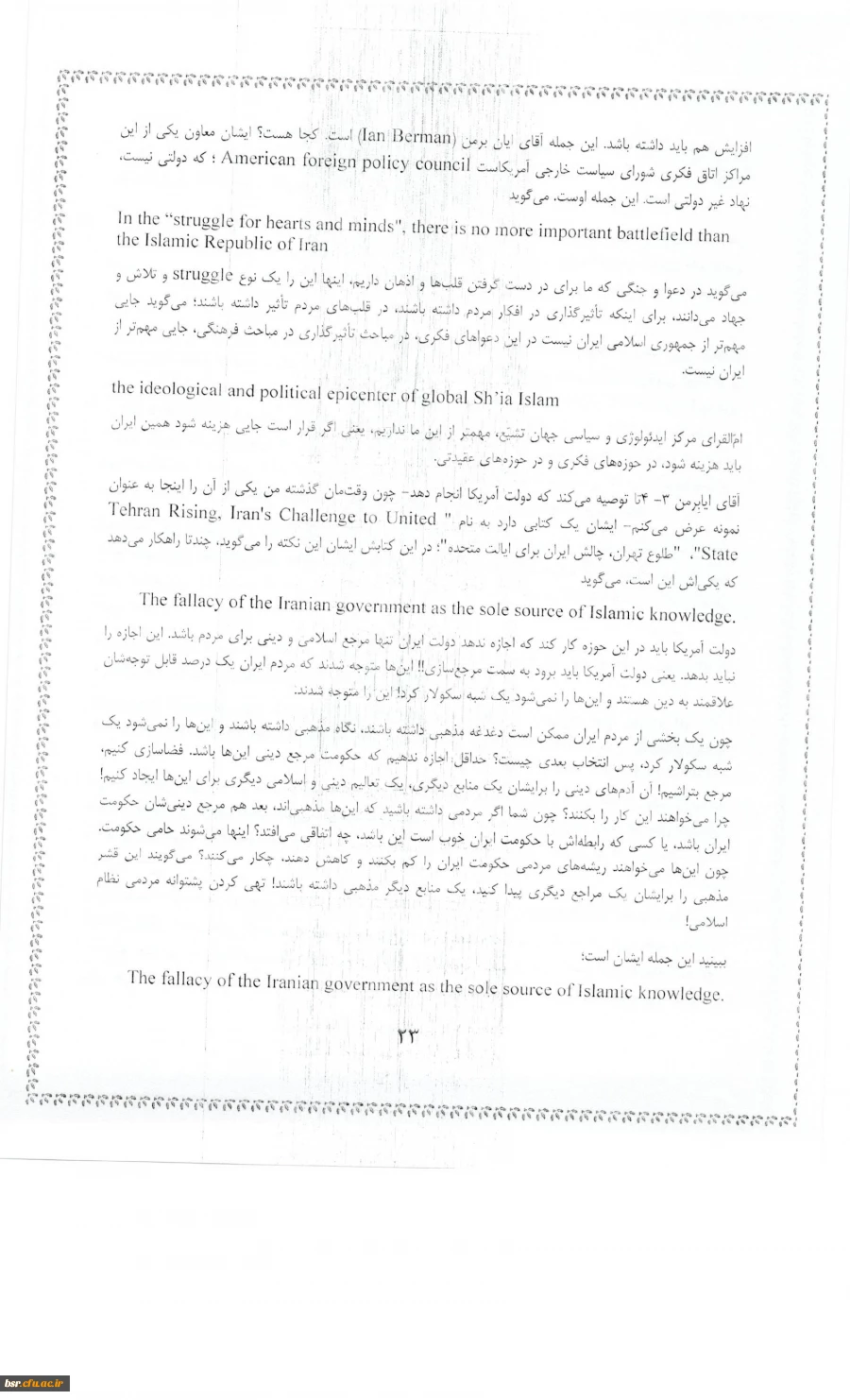 دریافت فایل مسابقه امریکا شناسی