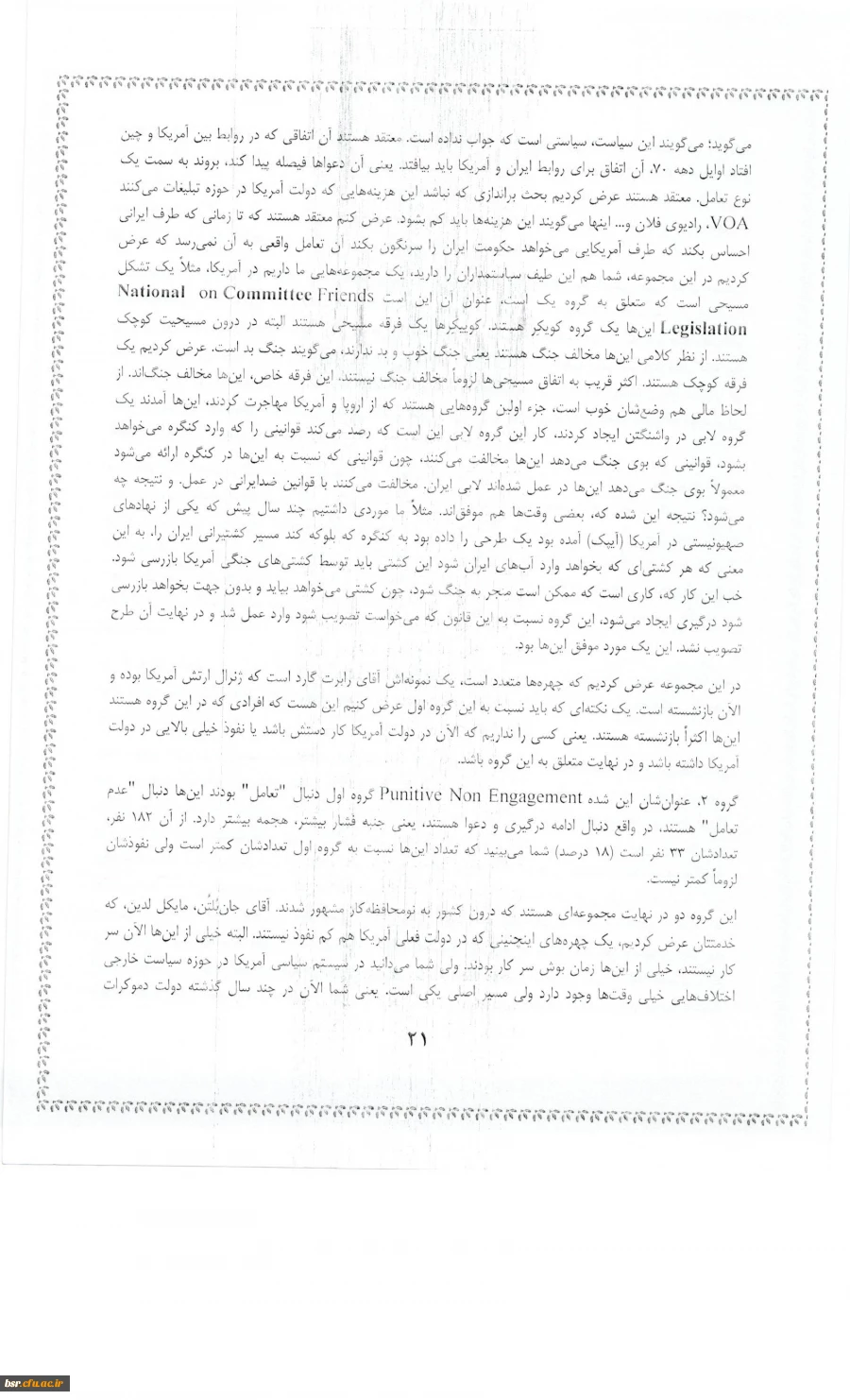 دریافت فایل مسابقه امریکا شناسی