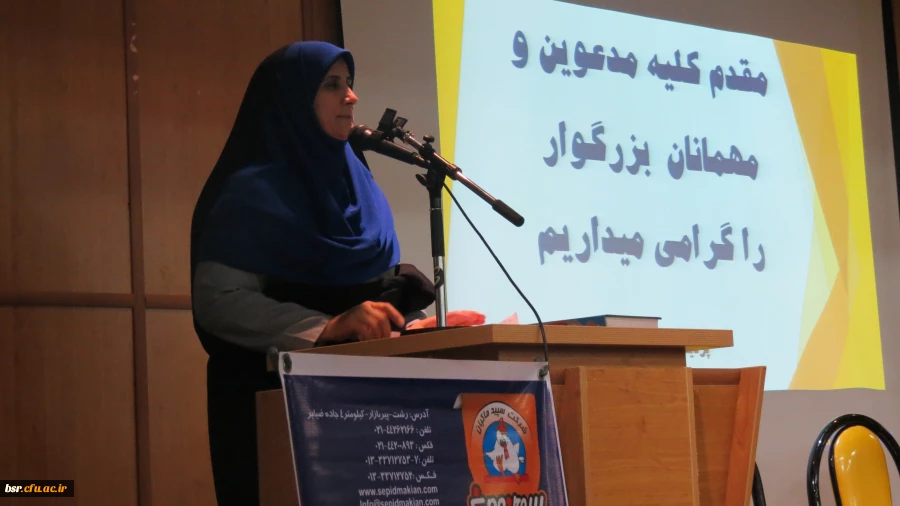 برگزاری آخرین روز جشنواره فیلم رشد در دانشگاه بنت الهدی صدر رشت