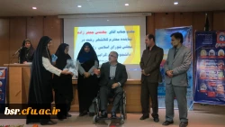 برگزاری آخرین روز جشنواره فیلم رشد در دانشگاه بنت الهدی صدر رشت