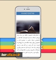 مسابقه عکاسی با موضوع کتاب و کتابخوانی برگزار می شود