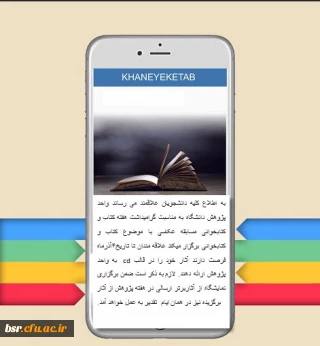 مسابقه عکاسی با موضوع کتاب و کتابخوانی برگزار می شود