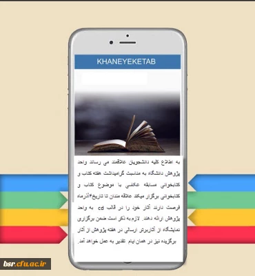 مسابقه عکاسی با موضوع کتاب و کتابخوانی برگزار می شود