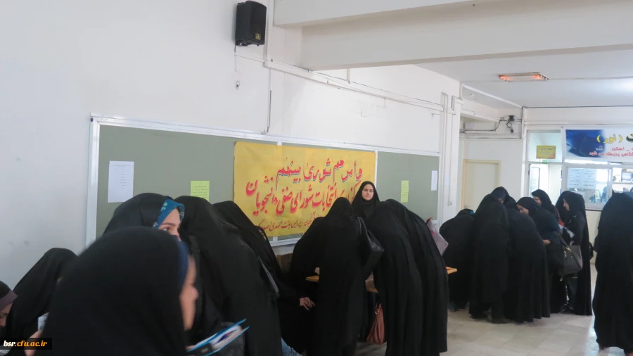 انتخابات شورای صنفی – رفاهی دانشجویا ن پردیس بنت الهدی صدر گیلان برگزار شد