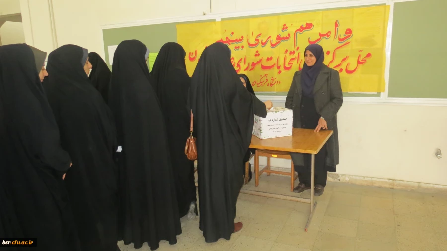 انتخابات شورای صنفی – رفاهی دانشجویا ن پردیس بنت الهدی صدر گیلان برگزار شد