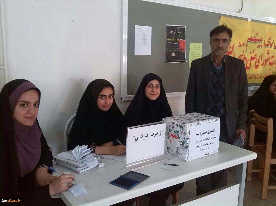 انتخابات شورای صنفی