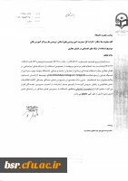 حضور افراد با شخصیت حقوقی بمنظور استفاده از سرویس شبکه های اجتماعی در راستای امور اداری  و غیر اداری به طور کلی ممنوع می باشد 3